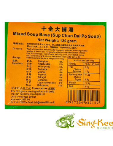 东亚混合汤底（十全大补汤）120g - East Asia - Other Cooking Ingredients ZH