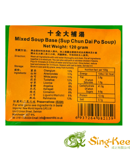 东亚混合汤底（十全大补汤）120g - East Asia - Other Cooking Ingredients ZH