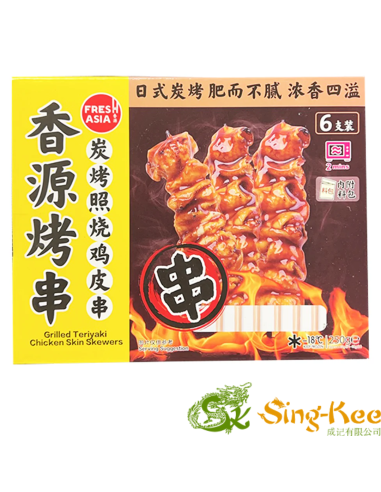 香源炭烤照烧鸡皮串 250g | Sing Kee Foods