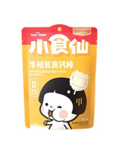BS Milk Lollipop 50g