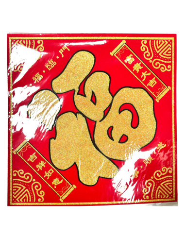 Chinese New Year Banner (Lucky Character) 33cm Square (百福臨門)
