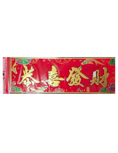 Chinese New Year Banner (48cm x 16cm) - Design 5 (恭喜發財)