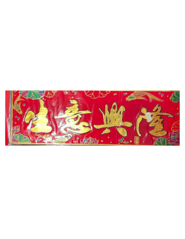 Chinese New Year Banner (48cm x 16cm) - Design 6 (生意興隆）