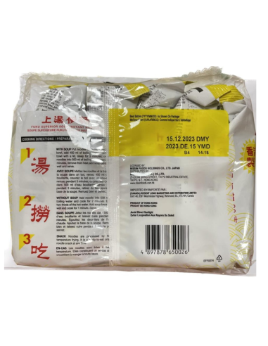 Fuku Superior Soup Instant Noodles 90g X 5 - Noodles | Sing Kee