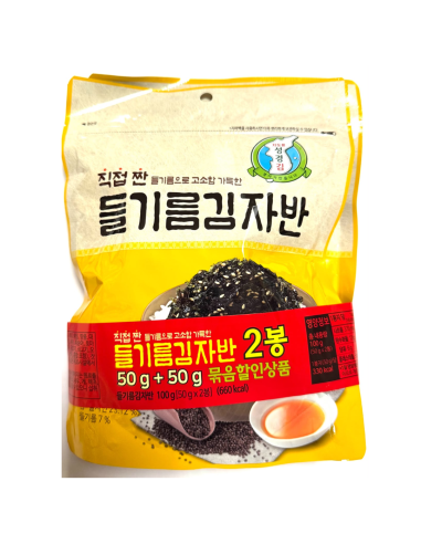 紫蘇葉飯素50gx2
