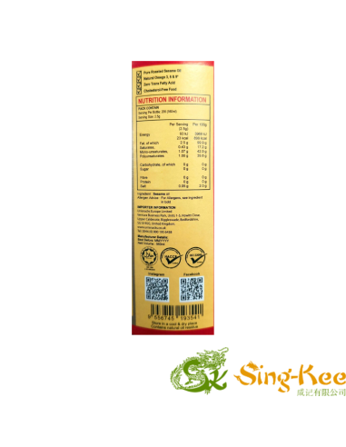 Ghee Hiang Sesame Oil 560ml | Sing Kee