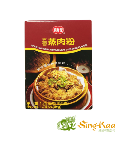 真好家蒸肉粉-五香50g | Sing Kee Foods